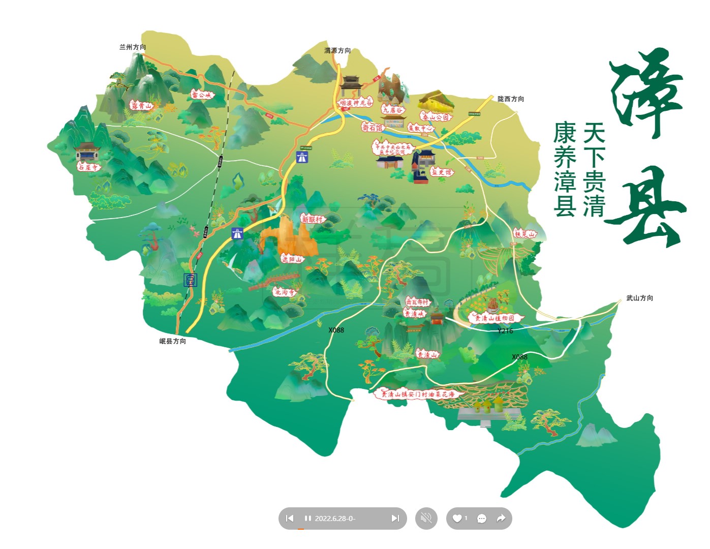 绿园漳县手绘地图